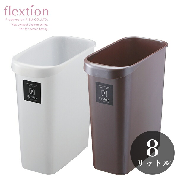 楽天市場】W&W くず入れ 角 12L ゴミ箱 ごみ箱 ダストボックス