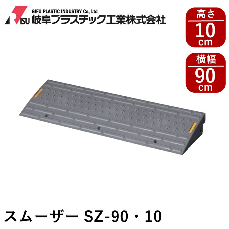 段差スロープ幅60cm 高さ15cm用 段差プレート 5個セットB1185 ☆全商品ポイント5倍☆】Onestep 段差プレート 段差10cm スロープ 幅