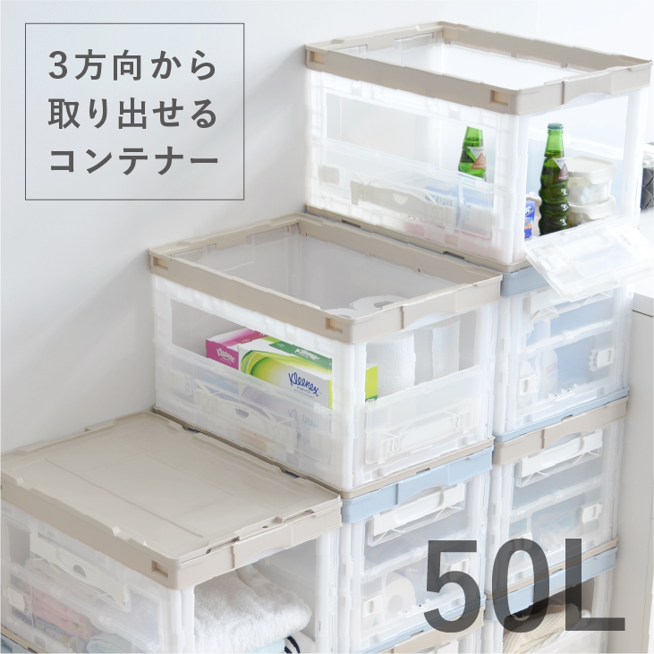 楽天市場 収納ボックス 折りたたみ コンテナ Cb 51nrl 折りたたみコンテナー 両扉 50l 収納ケース おしゃれ プラスチック 折りコン 折り畳み 折りたたみボックス 衣類収納 衣装ケース 引っ越し 段ボール箱 コンテナボックス オリコン Living雑貨 リスonlineshop