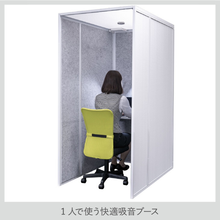激安 Remute 吸音ブース セイント テクセル 岐阜プラスチック工業 リス株式会社 送料無料 テレビ電話 リモート 会議室 事務所 簡易 Office 業務用 防音 軽減 騒音 テレワーク 簡易 防音室 部屋 Web会議 リミュート オフィス パーテーション