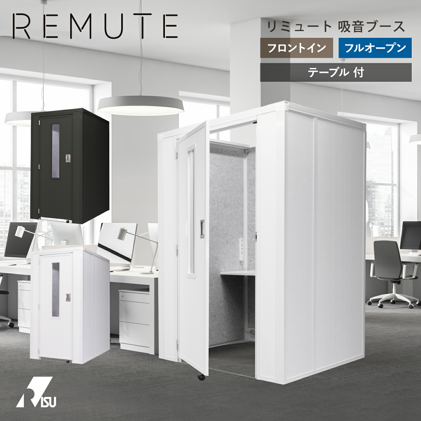楽天市場】REMUTE リミュート 卓上吸音ボックス Web会議