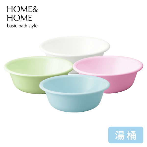 楽天市場 Home Home 湯桶 湯桶 湯おけ 風呂桶 風呂おけ ウォッシュボール バス 浴室 スタンダード 3l 白 ピンク 青 緑 ホワイト グリーン ブルー リス Living雑貨 リスonlineshop