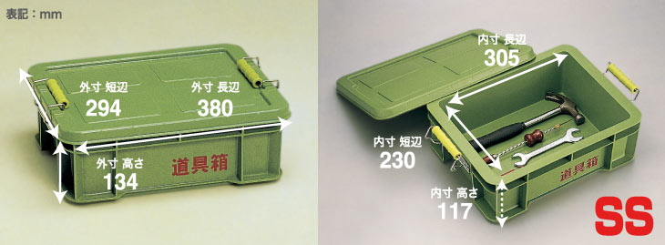 楽天市場 道具箱 Ss グリーン プロ仕様 工具箱 工具入れ ツールボックス 業務用 道具入れ 収納ボックス 収納ケース 汎用ボックス フタ付 蓋付き プラスチック リス興業 Living雑貨 リスonlineshop