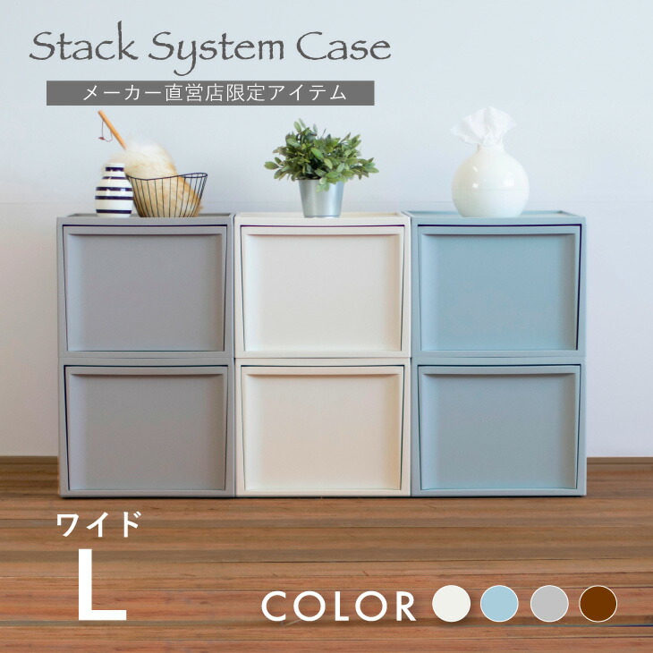 収納ケース 服収納 収納ボックス スタック システムボックス 押入れ収納 日本製 楽天市場】【レビューでプレゼント有り】収納ボックス 収納ケース RISU