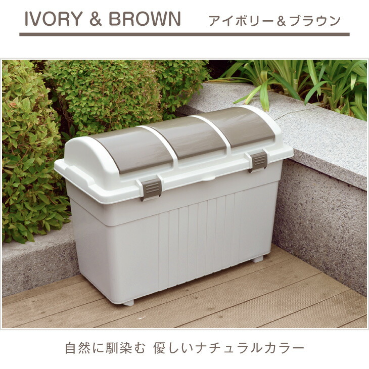 楽天市場 屋外 ゴミ箱 ダストボックス Risu植物由来3分類ゴミ箱 ごみ箱 100l ふた付き 分別 3分別 外用 ストッカー 大容量 大型 雨 分類 おしゃれ キャスター付 カフェ風 庭 ベランダ ガーデニング 防災 ナチュラル ホワイト 日本製 Living雑貨 リスonlineshop