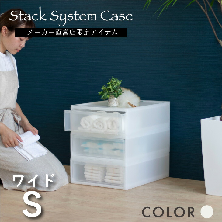 楽天市場】RISUスタックシステムケース / EDELエーデル 引き出し