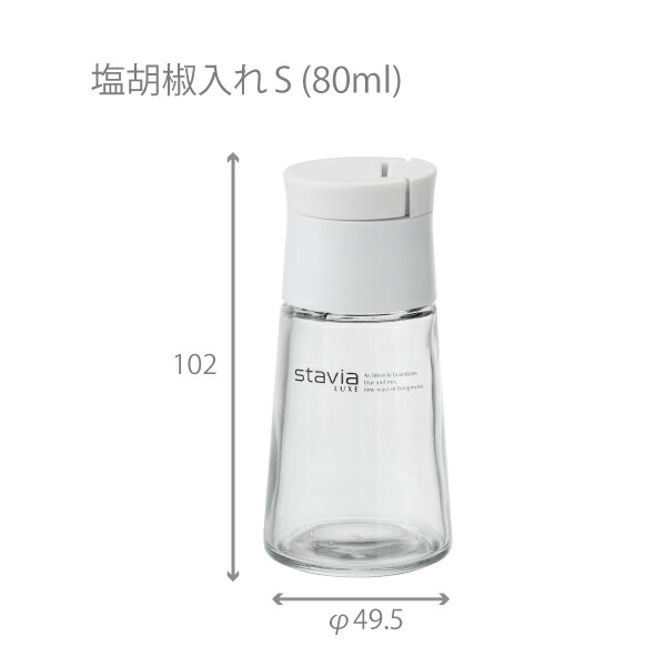 安心の定価販売 50セット 塩コショウ入れ 調味料入れ ホワイト ふた付き 本体 ソーダガラス スタビアリュクス シンプル スタイリッシュ おしゃれ塩胡椒ボトル キッチン用品塩胡椒入れ 塩胡椒 胡椒入れ こしょう入れ コショウ入れ しおこしょう入れ