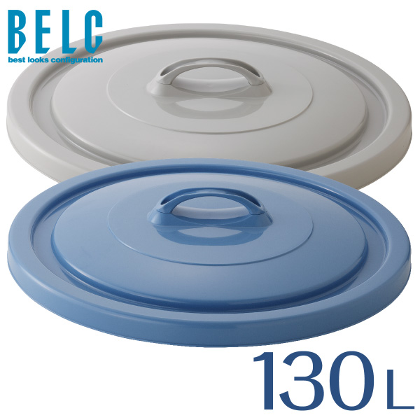 ベルク 15SB 本体 バケツ ばけつ 丸型 BELC 定番 業務用 15L 青 灰色 ブルー グレー リス 岐阜プラスチック工業 日本製  食品衛生法適合商品 衛生 安心 リスプロショップ