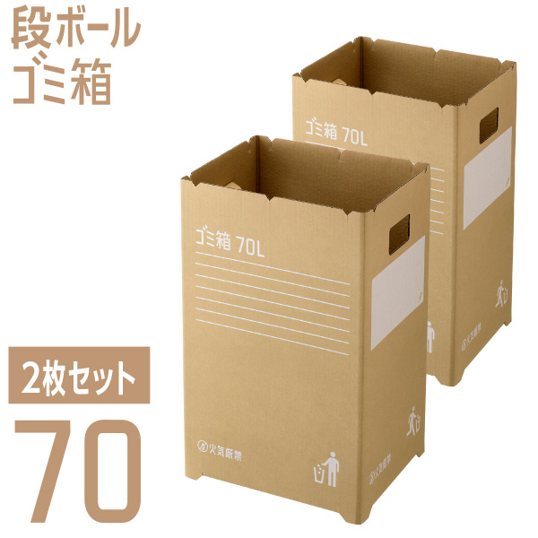 楽天市場 段ボールゴミ箱90 2枚組 ゴミ箱 ごみ箱 ダストボックス 分別 屋外 おしゃれ かわいい 可愛い スリム ダンボール 使い捨て イベント お弁当 遠足 学園祭 文化祭 子供会 模擬店 屋台 レジャー お花見 90l 90リットル 大容量 リス リスプロショップ