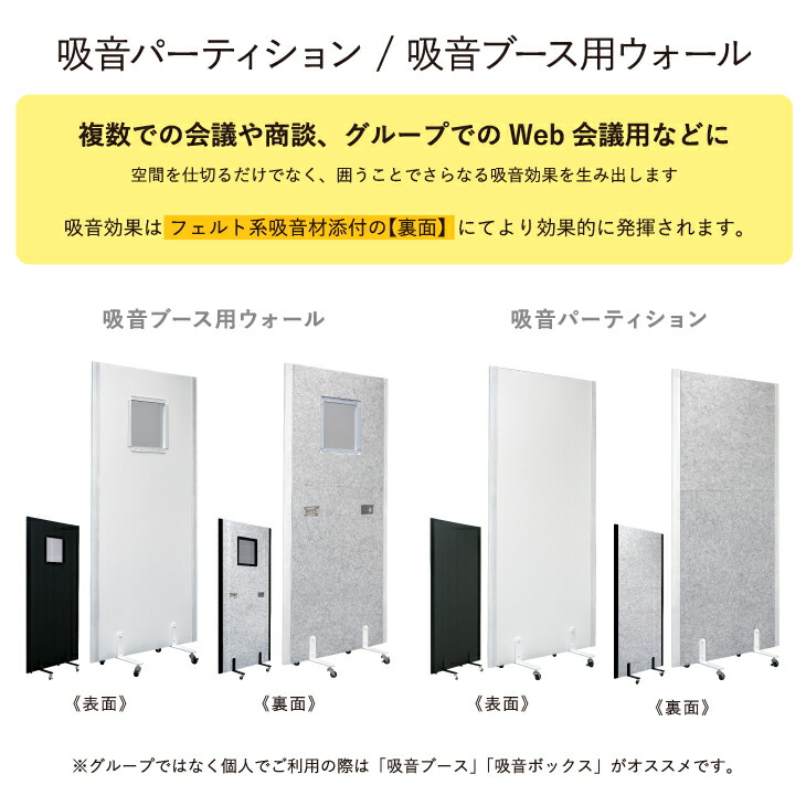 REMUTE吸音ブースオフィスWeb会議テレワーク騒音軽減防音業務用送料無料リス株式会社岐阜プラスチック工業