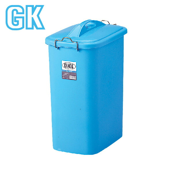 GK リス容器長角40K 本体・フタセット バケツ ばけつ 角型 四角 40L 40リットル 通販 ばけつ バケツ ゴミ箱 ごみ箱 バケツ 青 通販 ブルー バケツ 掃除 通販 清掃 バケツ 業務用 バケツリス 通販 岐阜プラスチック工業