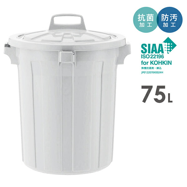 MITASリス GKゴミ容器 丸75型本体(蓋別売り） GGKP022to