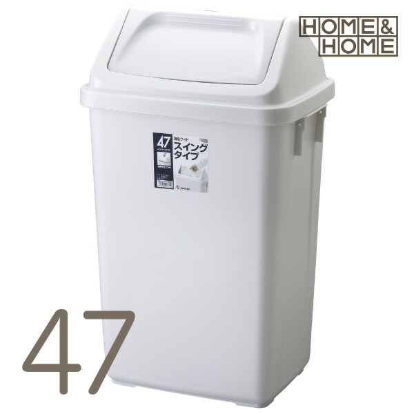 楽天市場】W&W くず入れ 47 スイング ゴミ箱 ごみ箱 ダストボックス