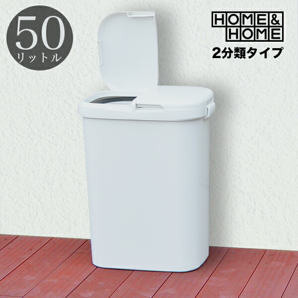 楽天市場 屋外 ゴミ箱 大容量 分別 ごみ箱 外用 フタ付き ダストボックス ビン 瓶 缶 カン 空き缶 プラスチック ペットボトル エコ袋止め付 2分別 ワイド 大型 74l 灰色 リス株式会社 H H分類ゴミ容器 70w グレー リスプロショップ 楽天市場 屋外 ゴミ箱 大容量 分別 ごみ箱 外用 フタ付き ダストボックス ビン 瓶 缶 カン 空き缶 プラスチック ペットボトル エコ袋止め付 2分別 ワイド 大型 74l 灰色 リス株式会社 H H分類ゴミ容器 70w グレー リスプロショップ