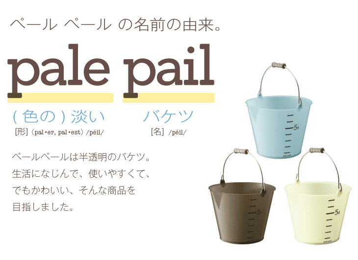 楽天市場 バケツ ばけつ 8l おしゃれ カフェ カフェ風 ガーデニング 雑貨 オシャレ 目盛付き スケルトン プラスチック製 掃除用具 洗濯 ガーデニング用品 清掃 かわいい Pop 白 茶色 水色 ホワイト ブラウン スカイブルー 半透明 8リットル リス ペール ペール 8l 楽天市場 バケツ ばけつ 8l おしゃれ カフェ カフェ風 ガーデニング 雑貨 オシャレ 目盛付き スケルトン プラスチック製 掃除用具 洗濯 ガーデニング用品 清掃 かわいい Pop 白 茶色 水色 ホワイト ブラウン スカイブルー 半透明 8リットル リス ペール ペール 8l