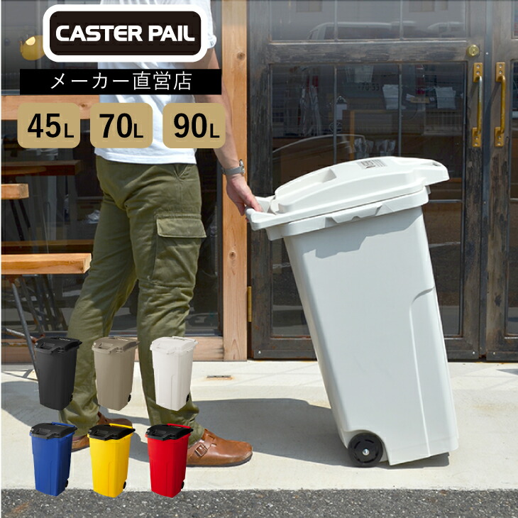 MITASリス GKゴミ容器 丸75型本体(蓋別売り） GGKP022to