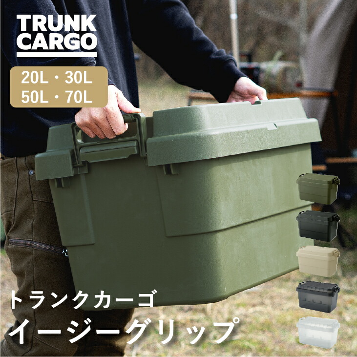 RISU トランクカーゴ TC-20S
