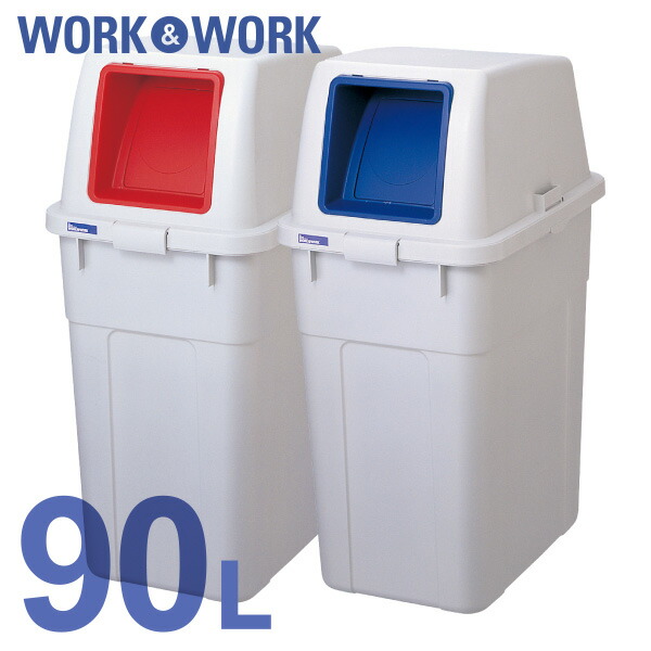 業務用ゴミ箱 山崎産業 屋外用ゴミ箱 業務用ダストボックス 90L ペットボトル