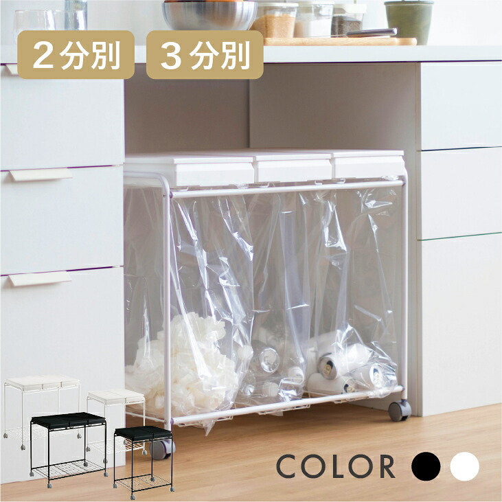 【製造業者堅苦しさ店】【文芸批評で差し上げ物有り】 紙くずかご 45リッター ゴミ袋相応う カテゴリー化フレームダストワゴン 大電気容量 砂ぼこりボックス席 ゴミ袋保持者 白 黒 黒いこと 白いこと キャスター付き添い人 カウンタ下 棚下 蓋付き添い人 フタ付き添い人 2カテゴリー化 3カテゴリー化  包みかくしなし 栗鼠株式会社