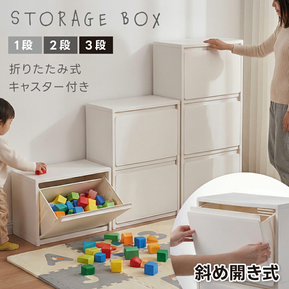 【52%OFFクーポン!マラソン期間中限定】ボックス1段/2段/3段 引き出し スリム 収納ケース 前開き フラップ 分別 収納ボックス 組立簡単 衣装収納ボックス コンパクト ごみ箱 隙間収納 薄型 収納箱 壁面収納 衣装ケース 収納 分別ごみ箱 小物 衣類 おしゃれ|リスタホーム