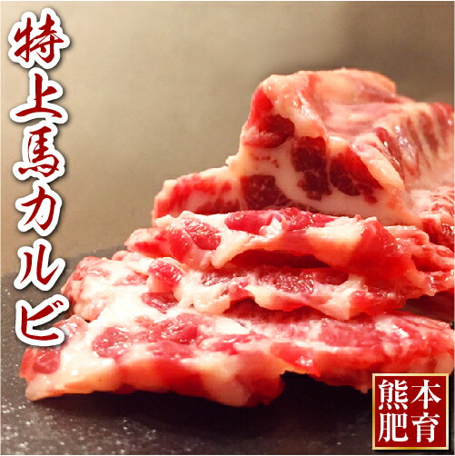 馬肉 肉 焼肉 馬刺 1kg 100g×10パック 特上 馬 カルビ 特上馬カルビ 利他フーズ 業務用 飲食店 熊本 馬肉 贈り物 新鮮 焼き肉 バーベキュー BBQ 食べ物 惣菜 ばさし おつまみ 高級 ギフト 父の日 おつまみセット 父の日ギフト 肉 食べ物 お父さん