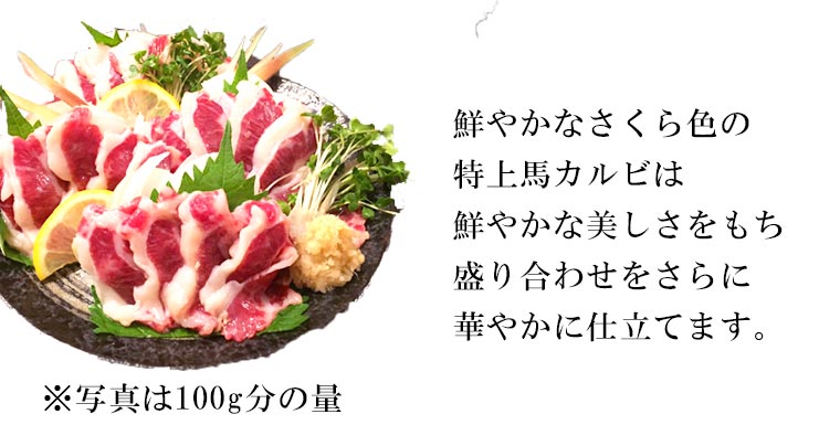 楽天市場 馬刺し 父の日 肉 ギフト 馬刺 焼肉 ギフト 1kg 100g 10パック 特上 馬 カルビ 特上馬カルビ 利他フーズ さばきたて業務用 飲食店 熊本 馬肉 ギフト 贈り物 新鮮 セット 焼き肉 ギフト バーベキュー q 食べ物 惣菜 おつまみ プレゼント 熊本の馬刺し専門店