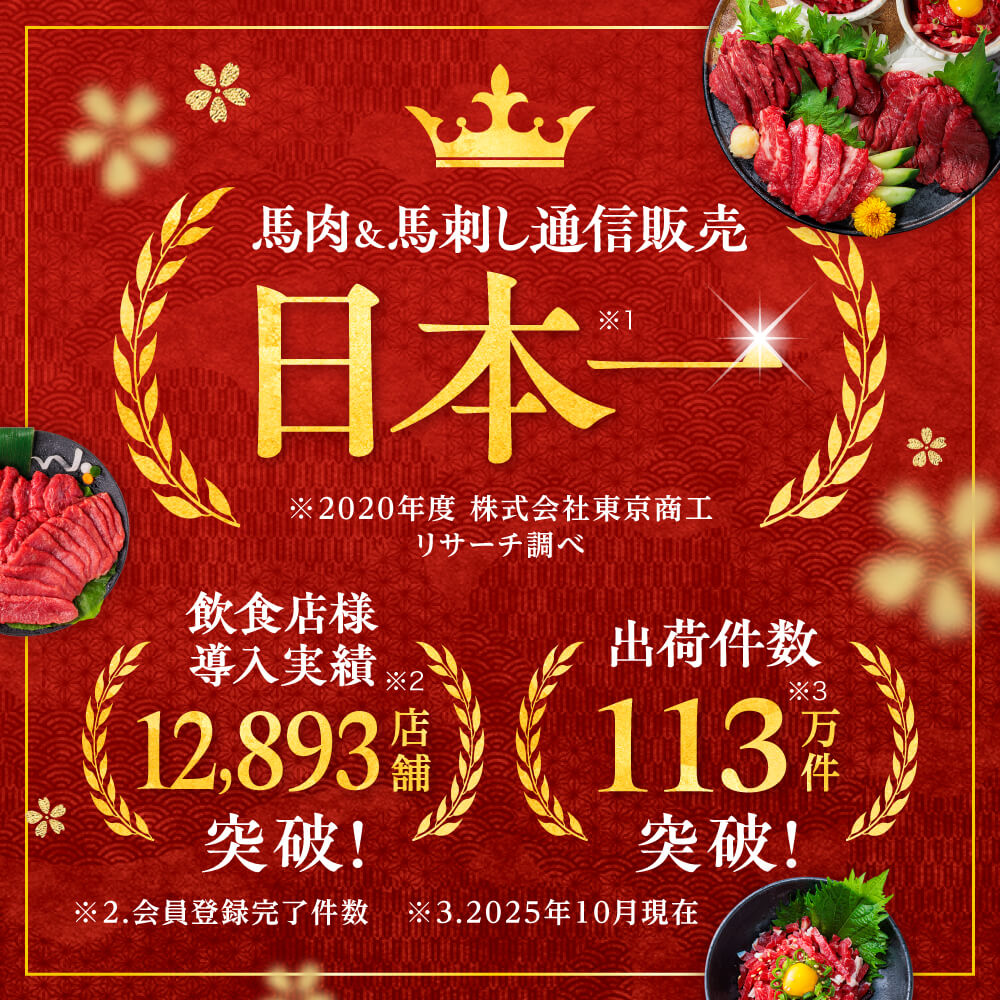 馬刺し 国産 ばさし 熊本 国産馬刺し 馬肉 熊本馬刺し 肉 詰め合わせ