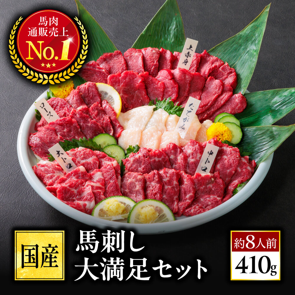 国産馬刺し 大容量 熊本馬刺し お取り寄せ グルメ 肉 ギフト 馬刺し 国産 熊本 馬肉 プレゼント 食品 贈答品 馬刺 赤身 霜降り 大トロ たてがみ ばさし お中元 暑中見舞い お盆 おつまみセット 肉 晩酌|熊本の馬刺し専門店 利他フーズ