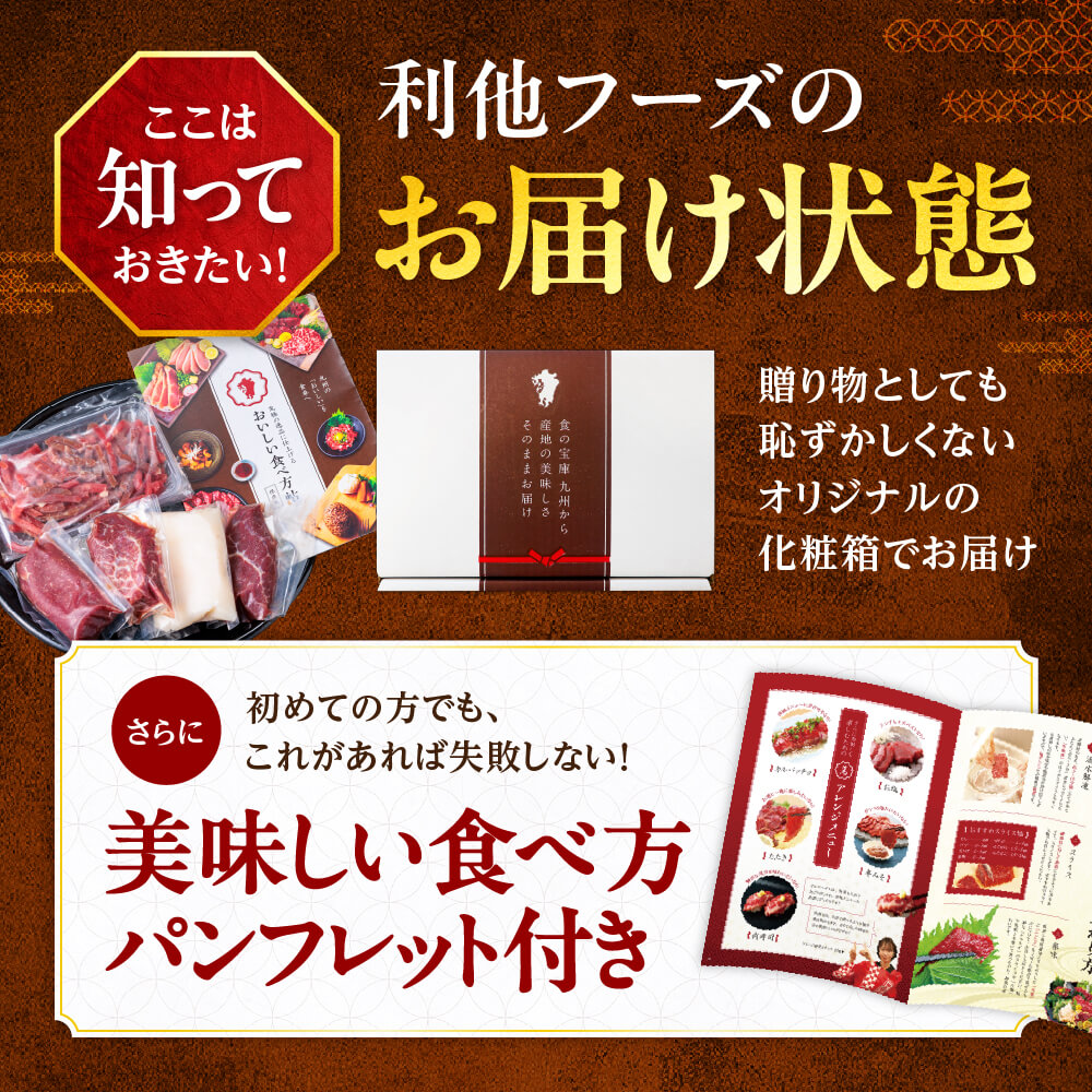 敬老の日】馬刺し 国産 ばさし 熊本 国産馬刺し 馬肉 熊本馬刺し