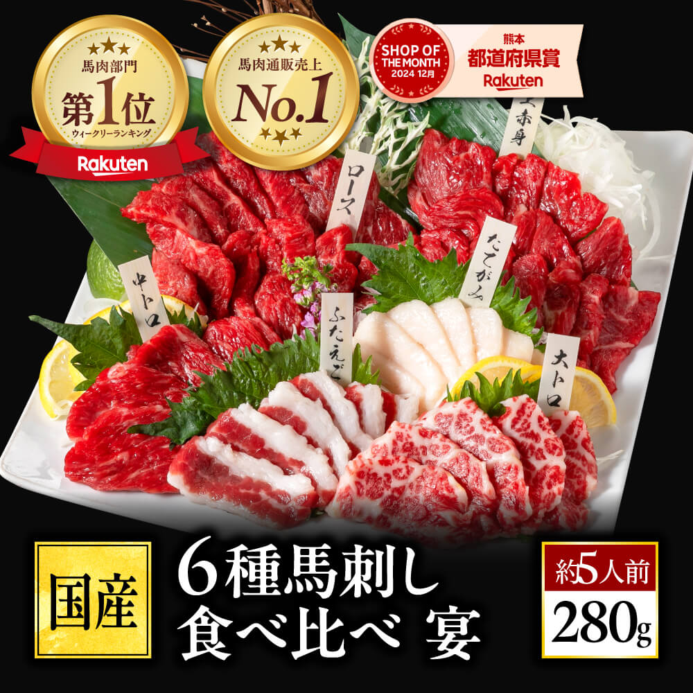 父の日 早割 【300円OFF】 馬刺し 国産 熊本 肉 セット ギフト 馬刺 赤身 馬肉 高級 肉刺身 霜降り 国産馬刺し 送料無料 熊本馬刺し 贈り物 食品 プレゼント 上赤身 中トロ 大トロ たてがみ フタエゴ 馬ロース 父の日 おつまみセット 父の日ギフト 肉 食べ物 お父さん
