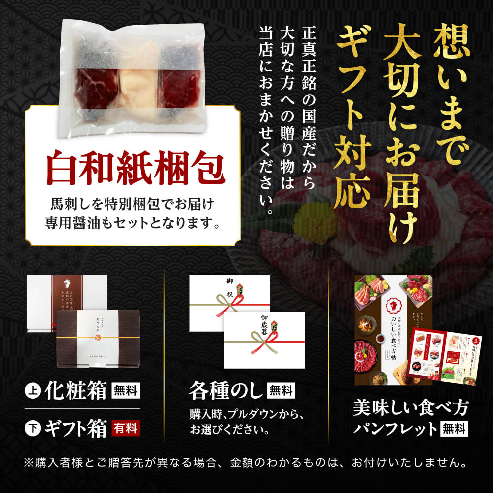 馬刺し 国産 ばさし 熊本 国産馬刺し 馬肉 熊本馬刺し 肉 詰め合わせ