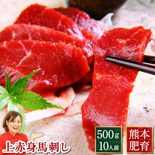 【ポイント10倍】馬刺し 業務用 赤身 熊本 馬肉 肉 馬刺 送料無料 上赤身 馬肉 焼肉 内祝い 利他フーズ 食べ物 惣菜 プレゼント ばさし おつまみ お取り寄せグルメ 高級 ギフト 父の日 おつまみセット 父の日ギフト 肉 食べ物 お父さん