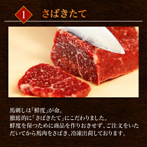 利他フーズ【本場熊本、さばきたての馬刺し】【大トロ】極上の逸品『大トロ馬刺し(約50g)』