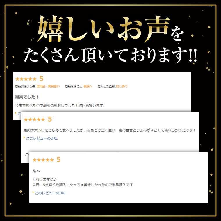 利他フーズ【本場熊本、さばきたての馬刺し】【大トロ】極上の逸品『大トロ馬刺し(約50g)』