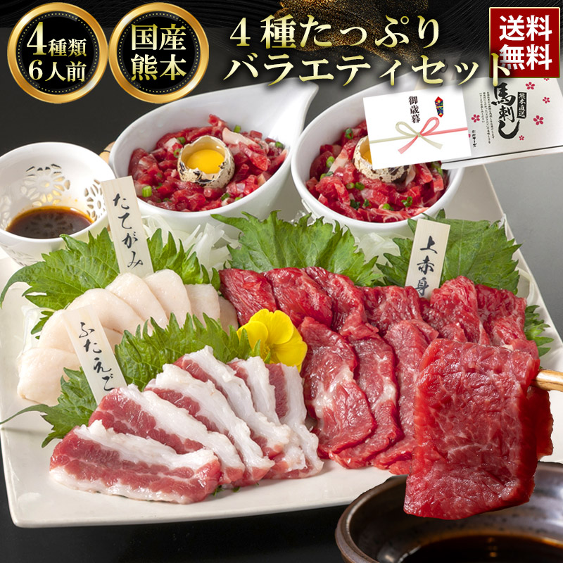 楽天市場】馬刺し 父の日ギフト 肉 ギフト 馬刺 ユッケタレ（10ml） 馬刺し 熊本 利他フーズ 新鮮 お取り寄せ 馬肉 食べ物 惣菜 おつまみ  プレゼント ばさし : 熊本の馬刺し専門店 利他フーズ