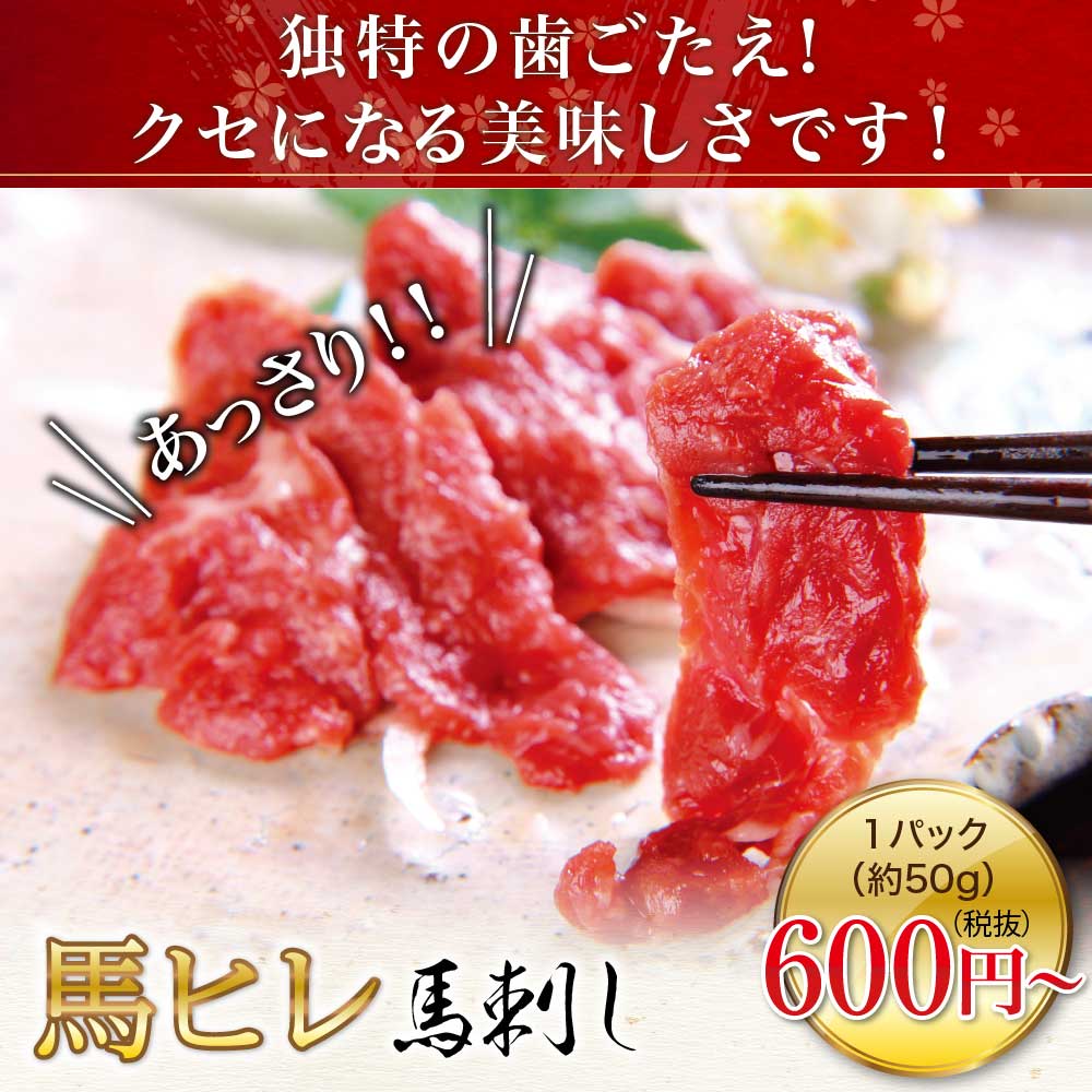 楽天市場 馬刺し 全商品ポイント5倍 父の日 母の日 1kg 熊本 送料無料 ヒレ 約人前 1000g 約50g パック 利他フーズ 業務用 飲食店 馬刺 馬肉 赤身 焼肉 肉 ユッケ ギフト 内祝い 利他フーズ 食べ物 惣菜 おつまみ プレゼント 熊本の馬刺し専門店 利他フーズ