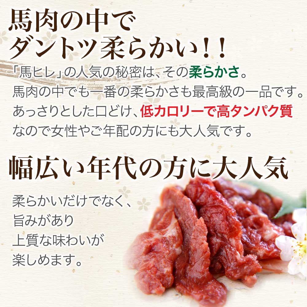 楽天市場 馬刺し 全商品ポイント5倍 父の日 母の日 1kg 熊本 送料無料 ヒレ 約人前 1000g 約50g パック 利他フーズ 業務用 飲食店 馬刺 馬肉 赤身 焼肉 肉 ユッケ ギフト 内祝い 利他フーズ 食べ物 惣菜 おつまみ プレゼント 熊本の馬刺し専門店 利他フーズ