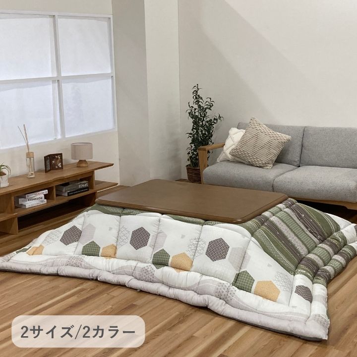 こたつ こたつ厚掛 掛 『くるみ』 205×205糎