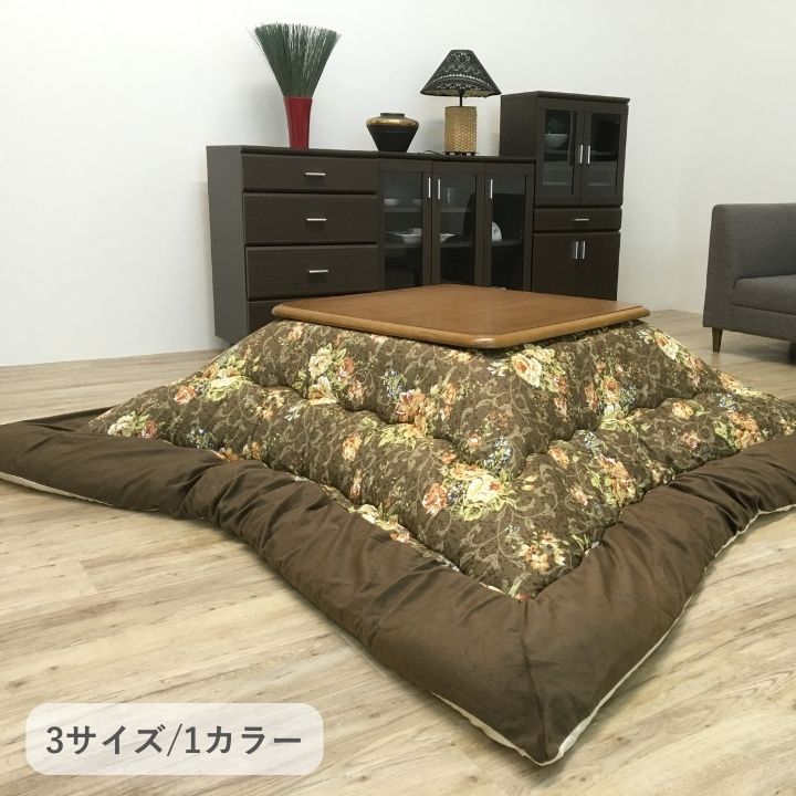 こたつ こたつ厚掛 掛 イシス 205×205糎