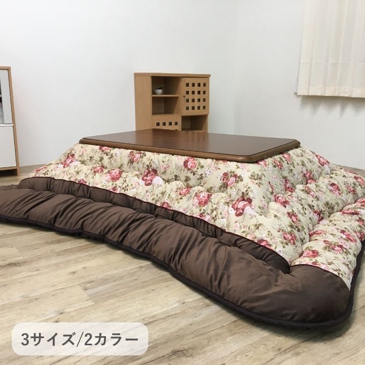 こたつ こたつ厚掛 掛 フロール 205×245糎