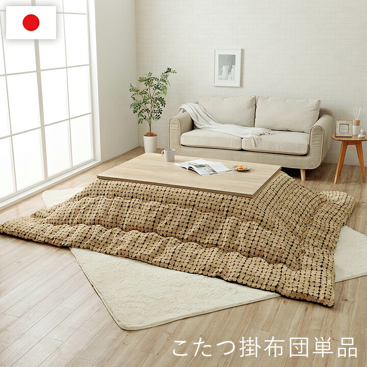こたつ こたつ薄掛 リゲル 200×200糎
