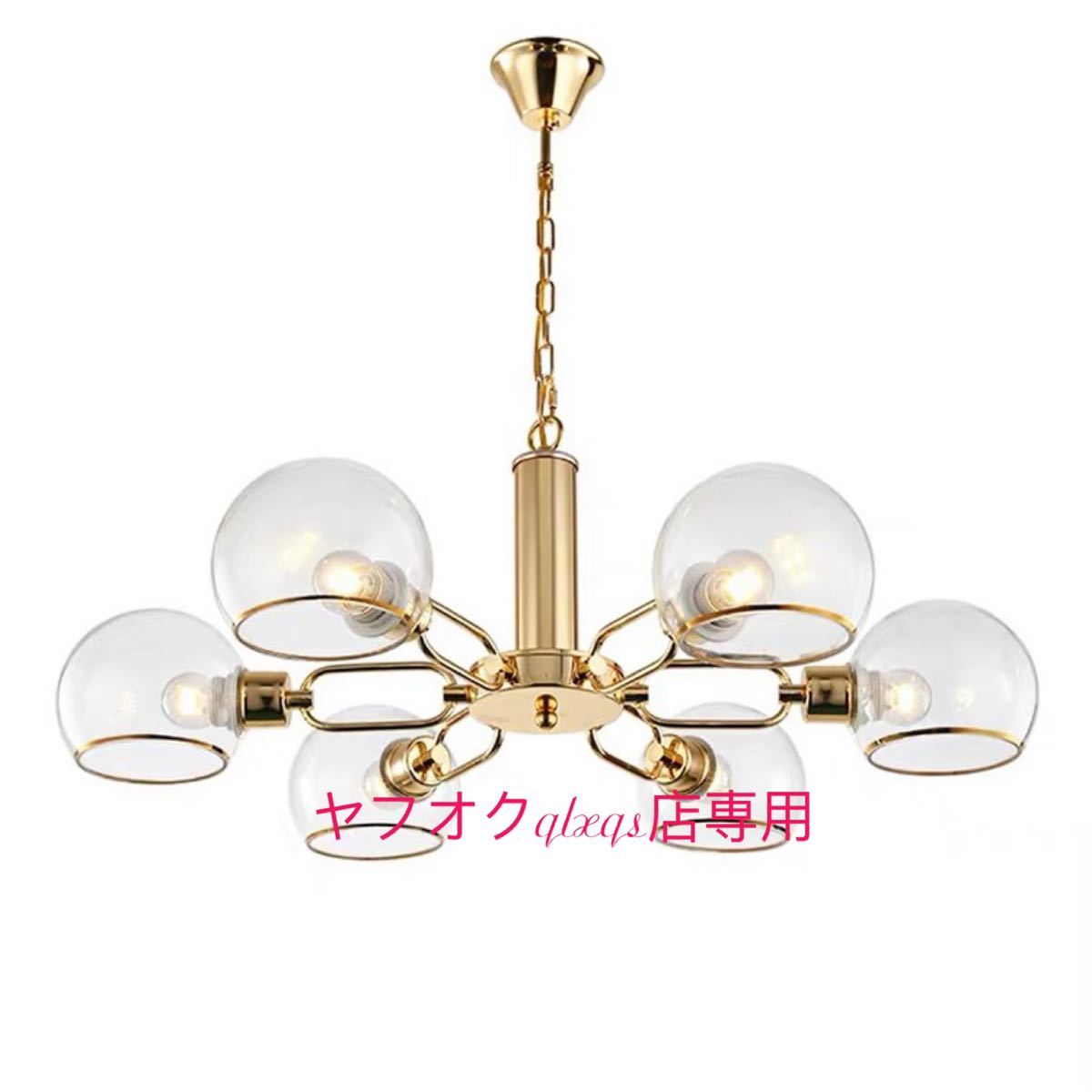 A062832御膳上等シャンデリアともし火 洋風ともし火 シャンデリヤ 北欧絵図面 上昇限度ともし火 6灯 ワット数直結印字機