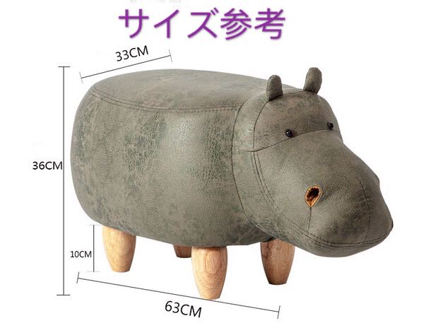 アニマルスツール スツール オットマン アニマルチェア カバ ジュニア 椅子 子供 チェア 動物 足置き おしゃれ サイドテーブル アンファンス