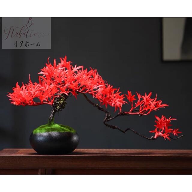 インテリアグリーン 模造迎客紅葉 梅花　置物 禅意 盆栽装飾品 人工観葉植物 インテリアグリーン高級模造迎客紅葉盆栽 置物 禅意迎客松盆栽