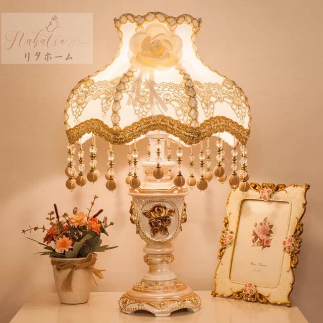 A004844照明スタンドライト テーブルランプ デスクライト .卓上ステンド 姫系雑貨|リタハウス 店