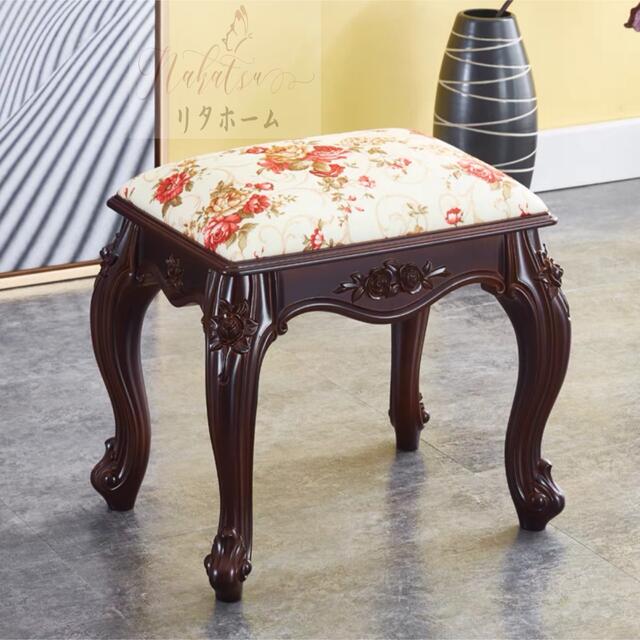 A041193高級感 ．腰掛けいす．ヨーロッパ式スツール 高級軟座テーブル椅子 イス家具 雕刻｜リタハウス　店 14,850円