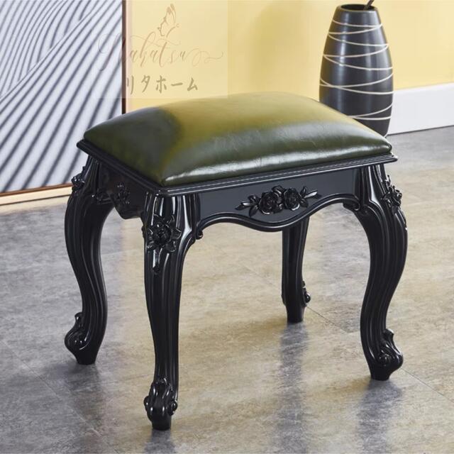 A041197高級感 .腰掛けいす.ヨーロッパ式スツール 高級軟座テーブル椅子 イス家具 雕刻|リタハウス 店