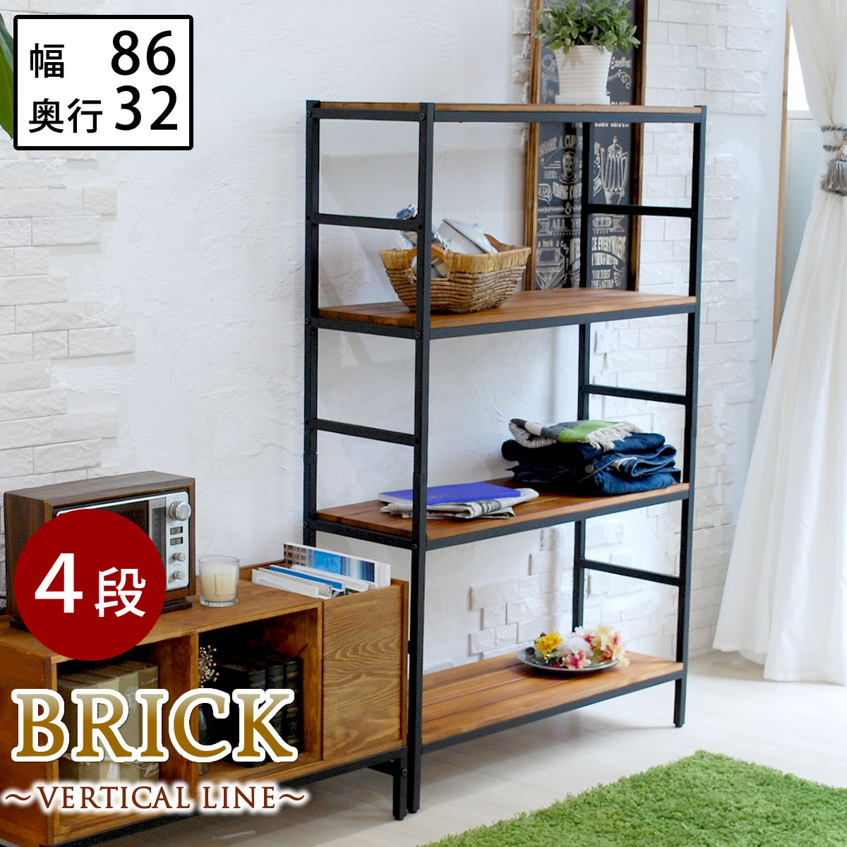 A029107ブリックラックシリーズ4段印字機 86×32×135【貨物輸送無料 飾り気の無い精神的な統合 4段 アンティーク 今めかしい 自然的 油絵の具 ミッドセンチュリー 木材 今めかしい 分かりやすい シェルフ 仕合わせ ハンガー 室内装飾 調度品 生まれながら 今めかしい 喫茶店 バーチカルライン】