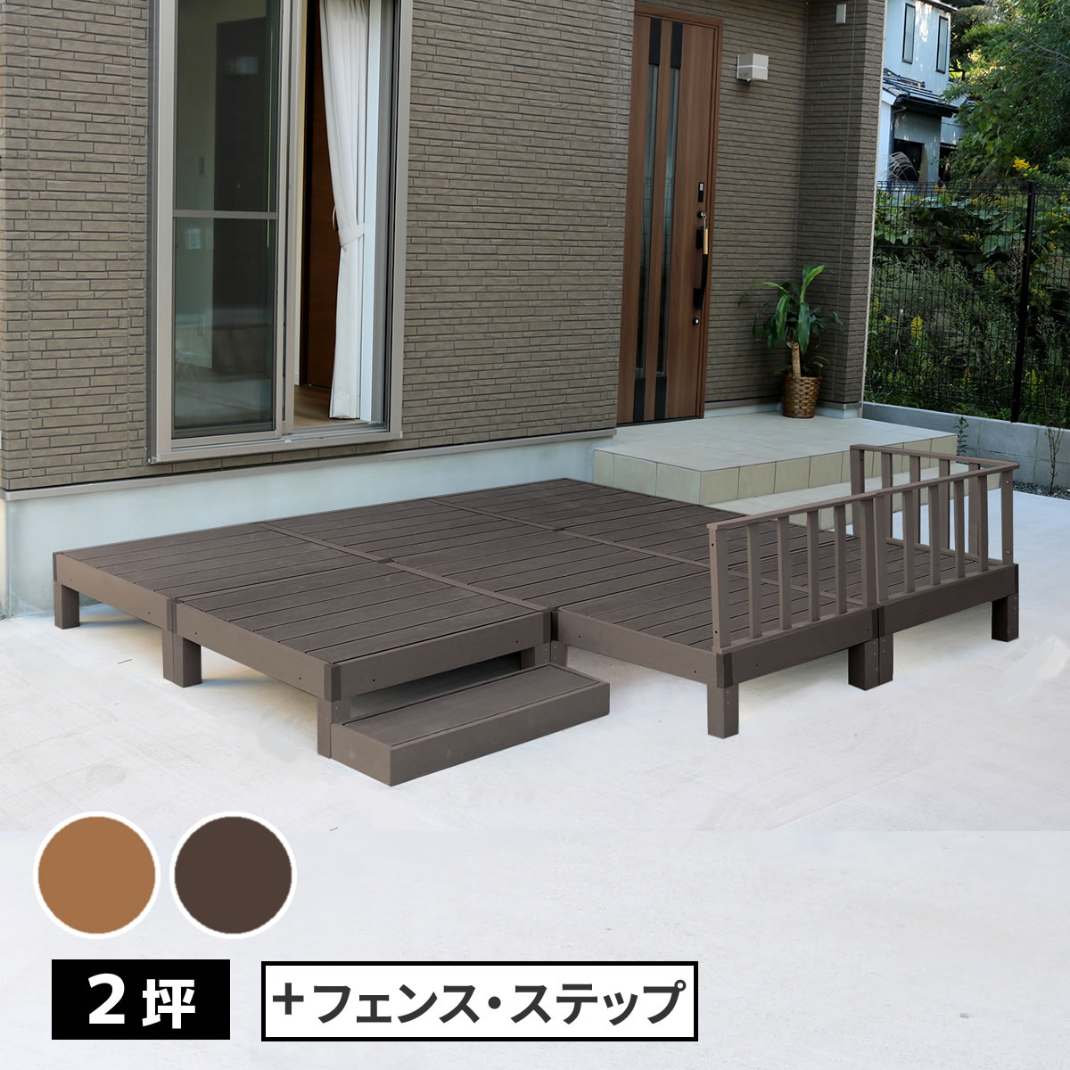 人工木白木甲板 ecofeel（エコフィール）8台 踏み段・駒寄せ書き割り PWDE-8P-SFSET