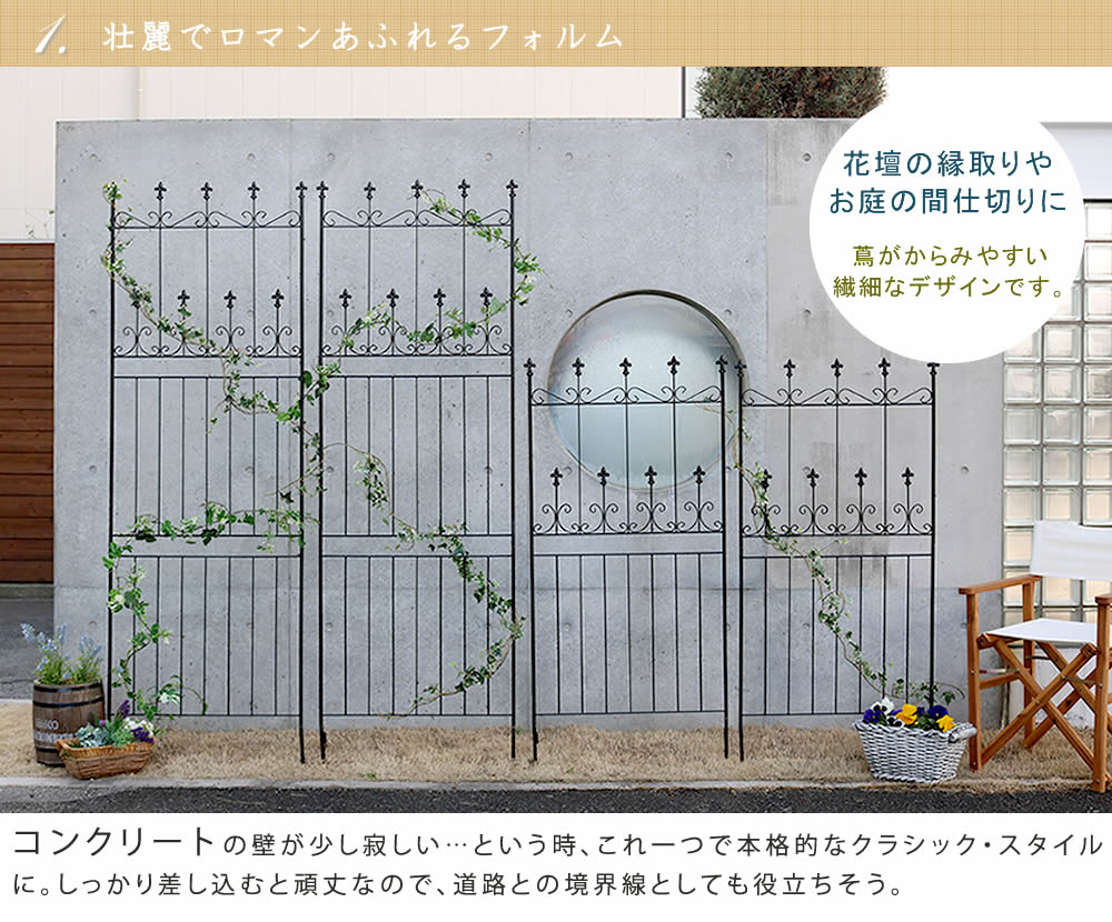 送料無料（北海道・沖縄県除く！） オールドシャトーフェンス220 ハイタイプ 4枚組 OC001H-4P／同梱不可・ フェンス、外壁